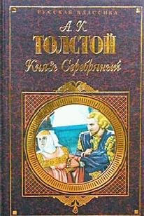 Knjazb Serebrjanyj Upyrb Sembja vurdalak