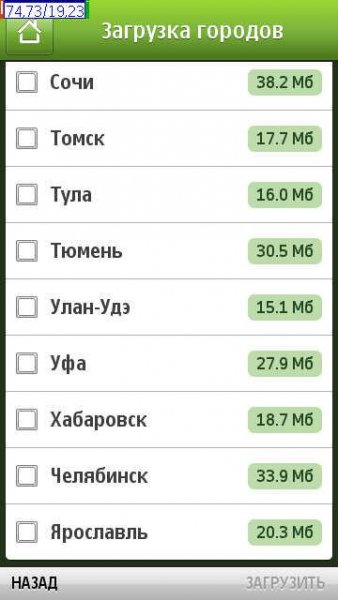 2gismobile-2