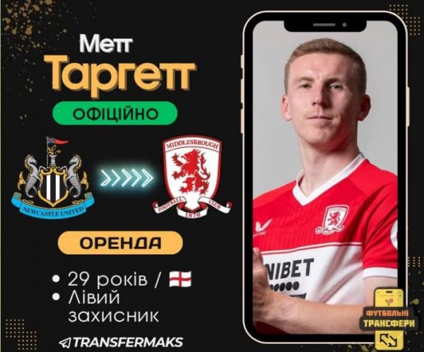 Миделсбро