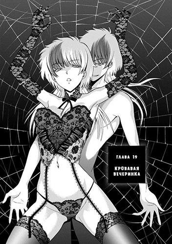 Deathtopia vol03 ch19 [LB]