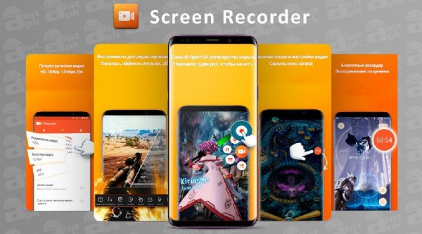 Screen Recorder - универсальный видеоредактор который .......