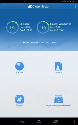 Clean Master 3.8.0.30800324