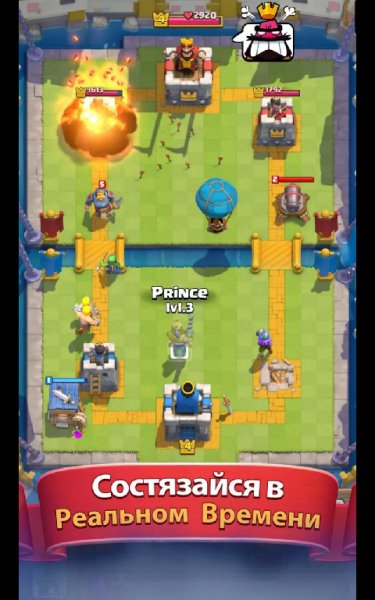 Clash Royale 1.9.2