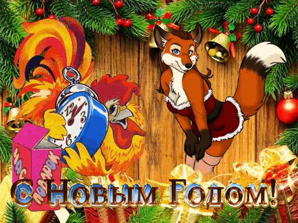С Новым годом ПЛ