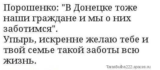 Запота потрошенко