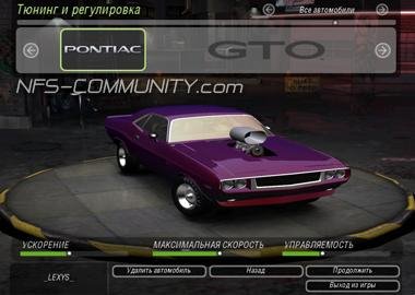 Dodge Challenger Замена для PONTIAC GTO