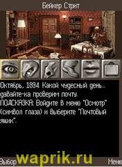 Приключения Шерлока Холмса