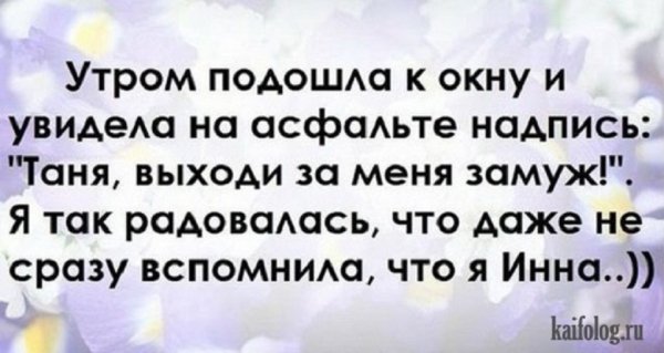 Подшла к окну...