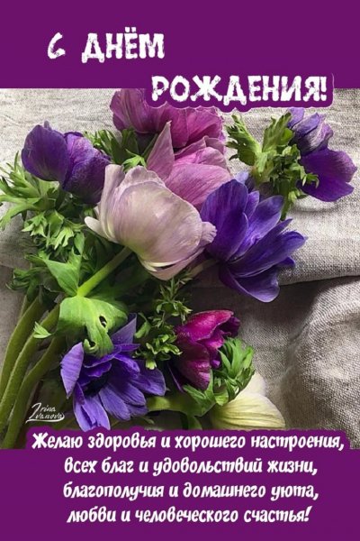С днём рождения!...