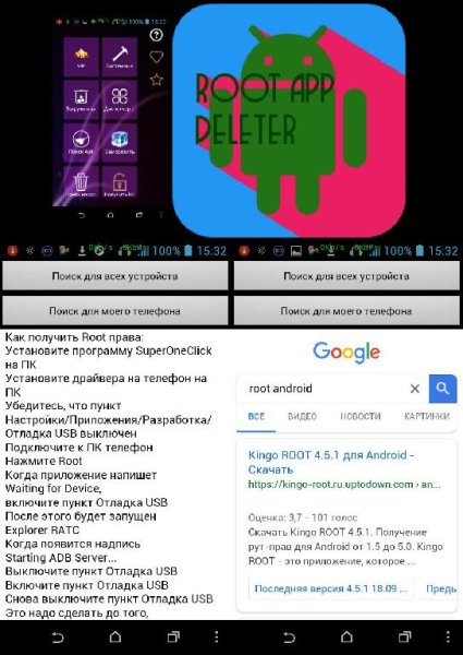 Root App Deleter