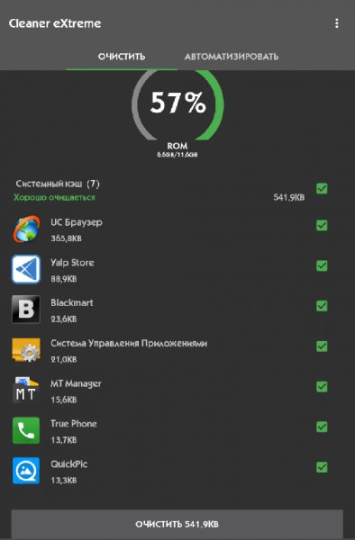Cleaner eXtreme Pro 2.1p