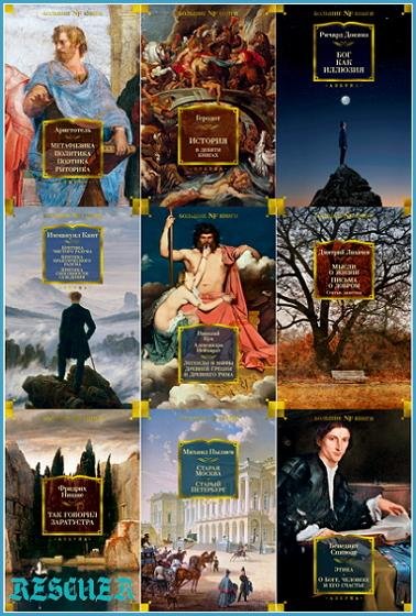 Non-Fiction. Большие книги [46 книг] (2015-2024) FB2