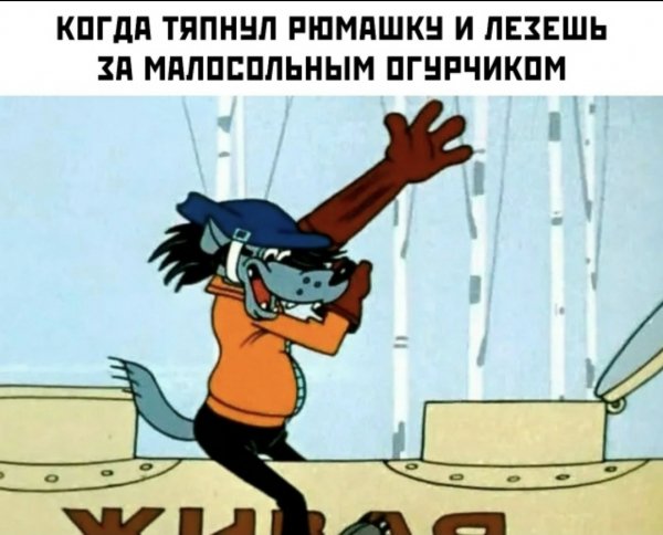 За огурчиком