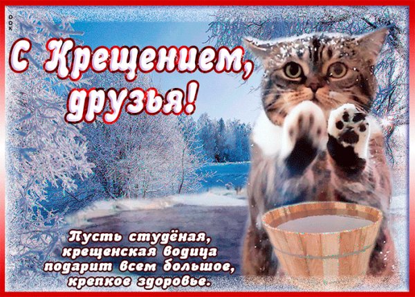 Otkrytka-s-kreshcheniem-dlya-druzey-62726
