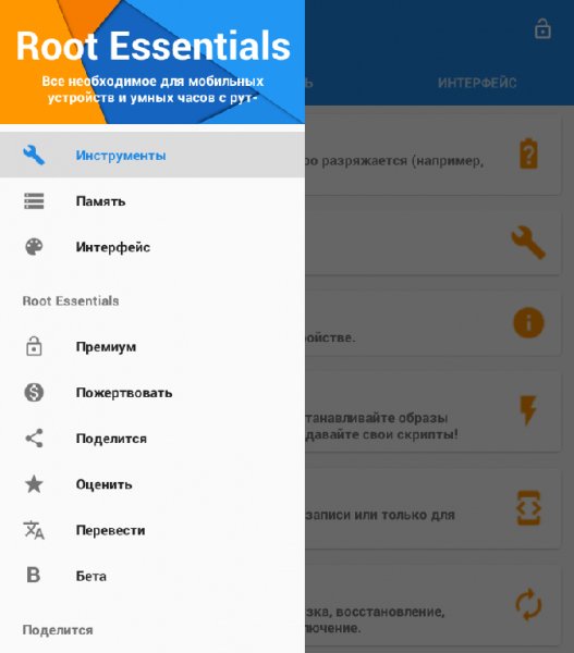 Root Essentials Premium v2.2.17