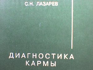 neopublikovannoe tekstyi lekcij i vyistu
