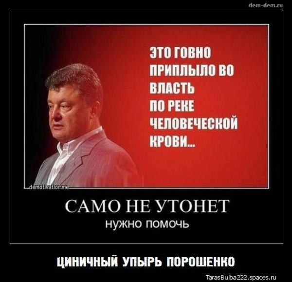 Власть хохлов