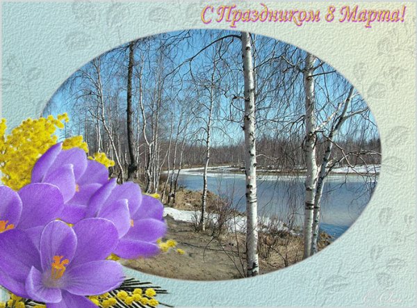 8 МАРТА 097
