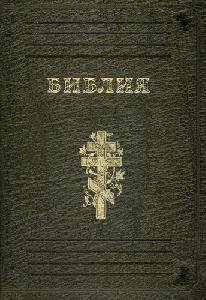 Bibliyа