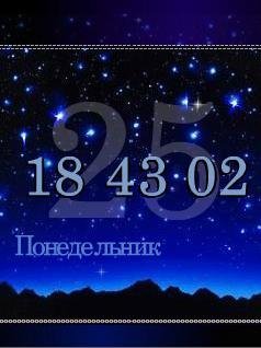 Такое небо звёздное Флэш 2.0