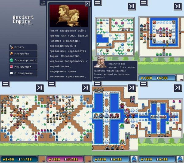 Ancient-Empires-Strikeback