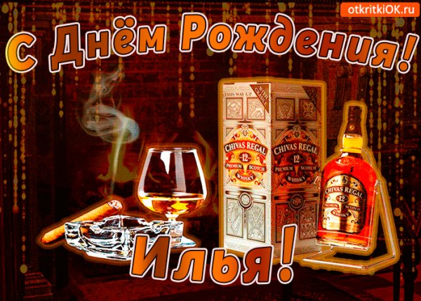 s-dnem-rozhdeniya-ile-49139-1574516