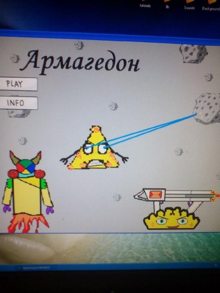 Армагеддон - начало