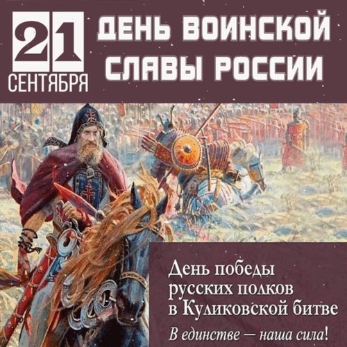 Анимированная открытка 21 сентября день (1)