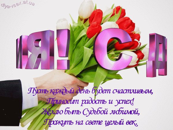 анимированная открытка с днем рождения