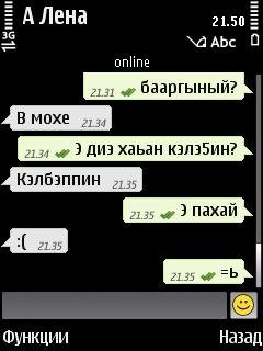 WhatsApp 2 6 73