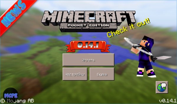 Minecraft0.14.1 RICKY VK