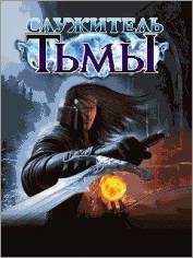 Soul Of Darkness-