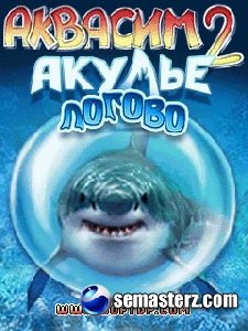 x220-akvasim 2 akule logovo