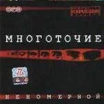 Многоточие Скажи мне брат