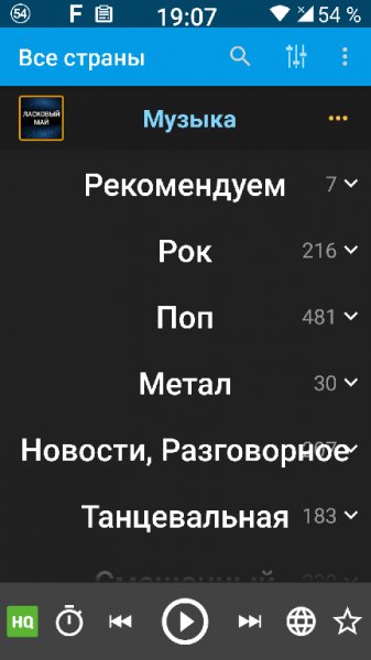 PCRadio Patched by namok o95 v2.4.6.2