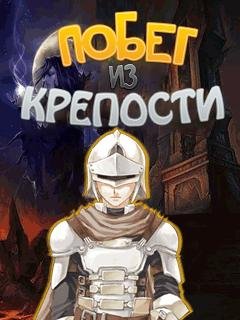 Pobeg z kreposti
