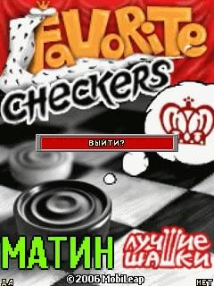 3D Шашки bluetooth