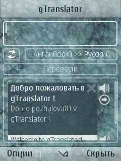 gTranslator