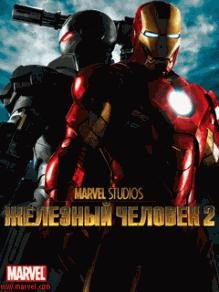 Iron Man 2 Samsung 240x320 Сенсор