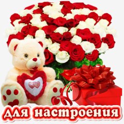 любимым настроения