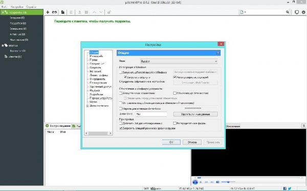 uTorrent Pro 3.4.3 build 40124 beta