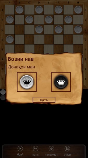 Шашкабози -ТОЧИКИ