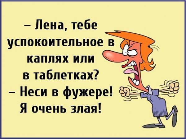 Неси в фужере