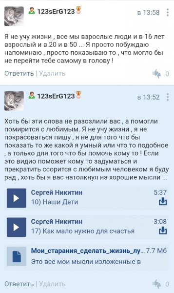 Пожалуйста прислушайся задумайся , можешь не лайкать