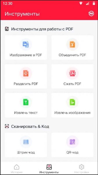 PDF Converter v1.5.0 Mod