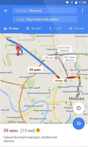 Google Карты - 9.60.1