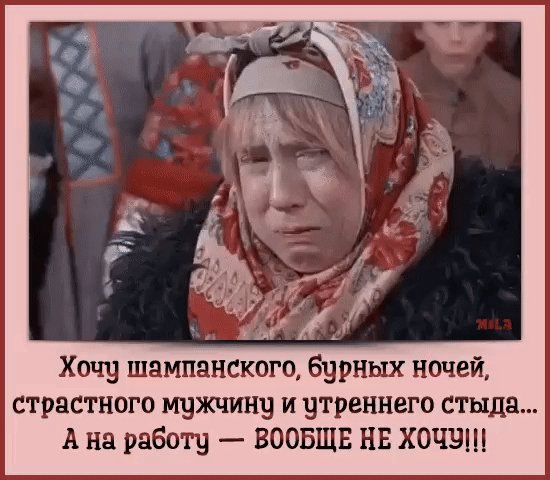 Желания