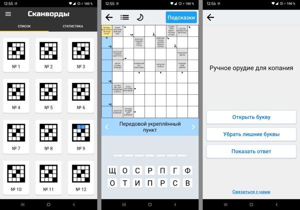 Scanwords-1.4.12