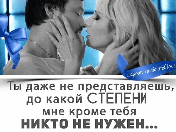 Никто не нужен кроме тебя