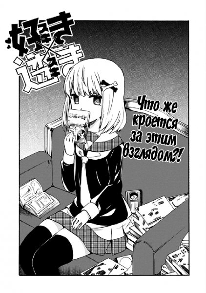 Love x Transparent v01 ch09